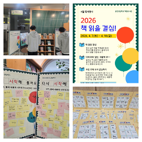 4월 독서행사 '책 읽을 결심'